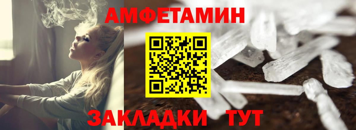 Amphetamine Premium  АМФЕТАМИН  Мытищи  Вход с VPN 