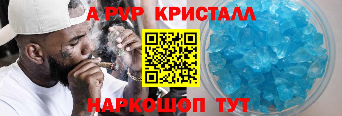 Alpha PVP Crystall  Alfa_PVP кристаллы  Alfa_PVP кристаллы  Мытищи  Вход с VPN 