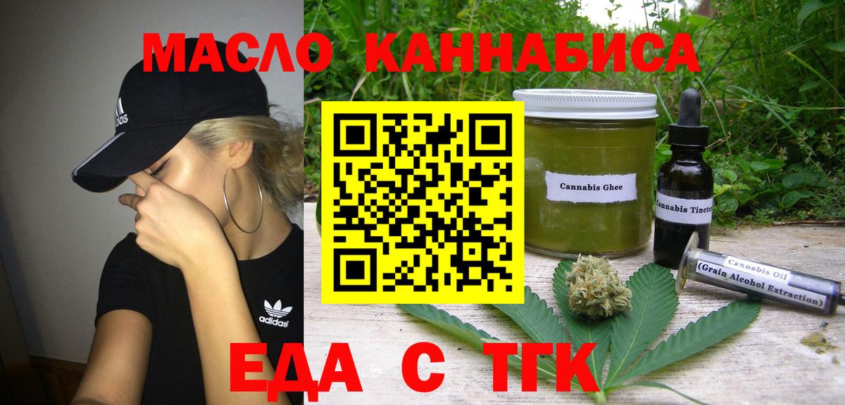 Мытищи  Еда ТГК марихуана  Вход с VPN 
