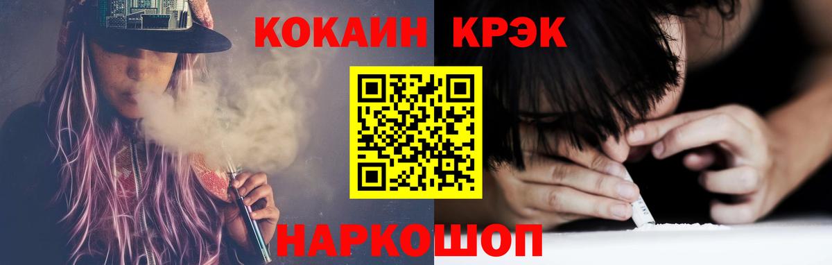 Cocaine VHQ Мытищи