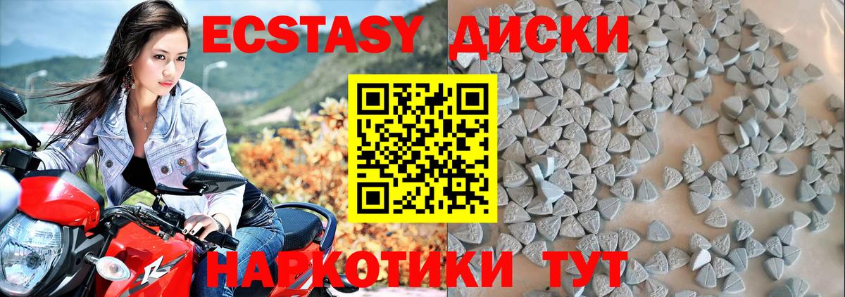 Экстази 250 мг Мытищи
