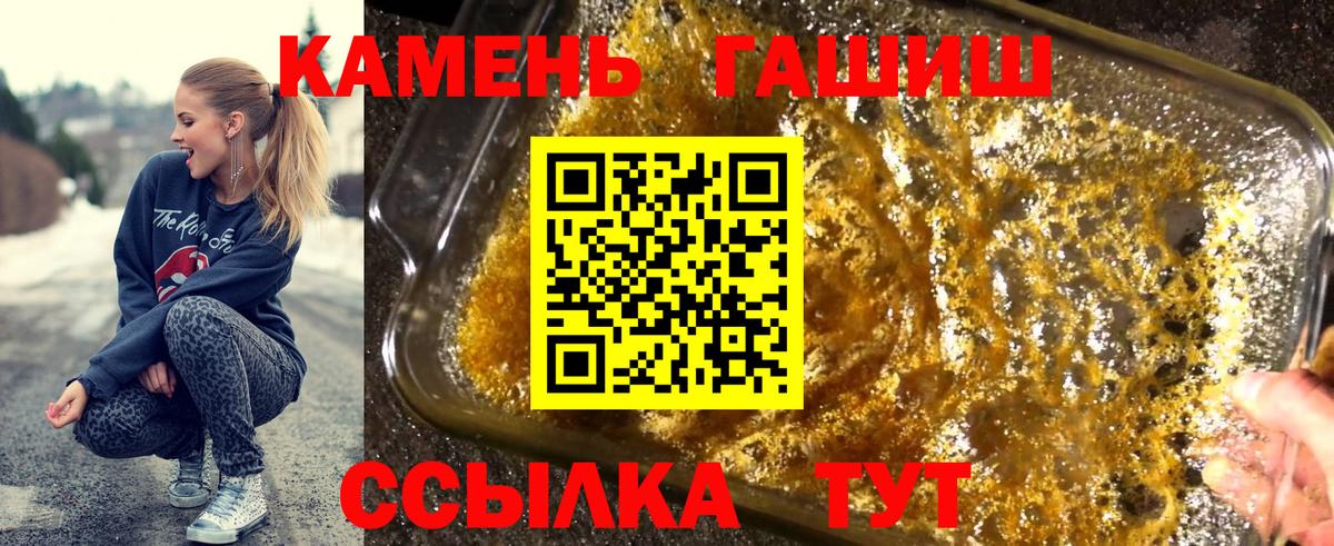 ГАШИШ Ice-O-Lator  ГАШИШ  ГАШИШ Premium  Мытищи  Вход с VPN 