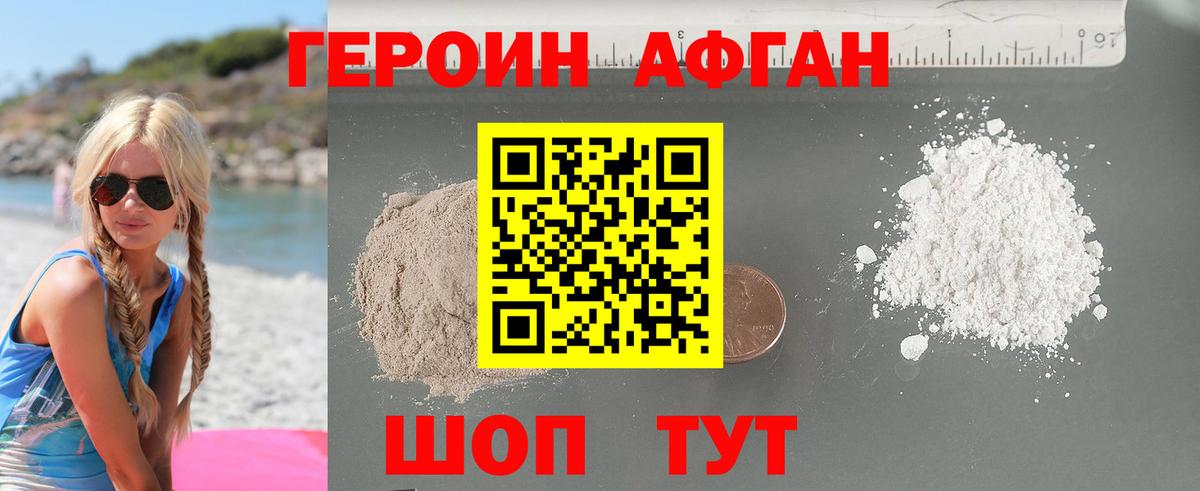 ГЕРОИН гречка  Вход с VPN  Мытищи 