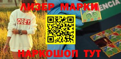 марки nbome Дубна