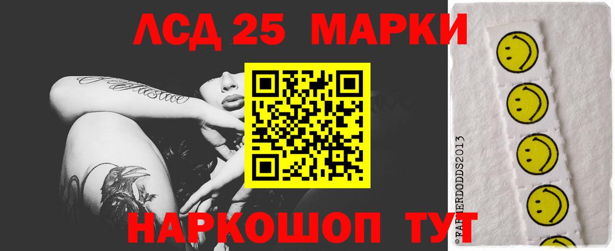LSD-25 экстази ecstasy Мытищи