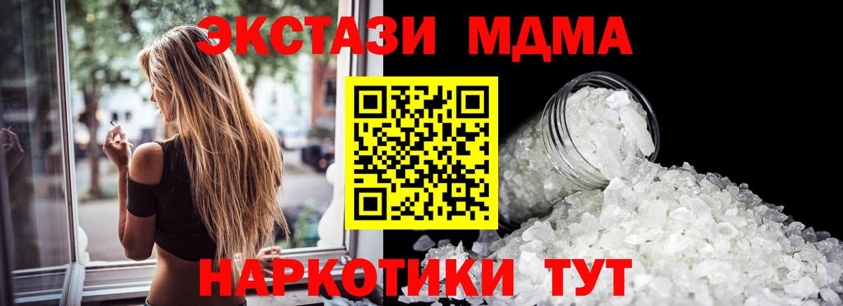MDMA crystal  Вход с VPN  Мытищи 