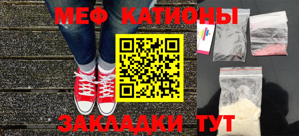 Мытищи  где купить   МЕФ VHQ  Мефедрон  Вход с VPN  МЯУ-МЯУ кристаллы 