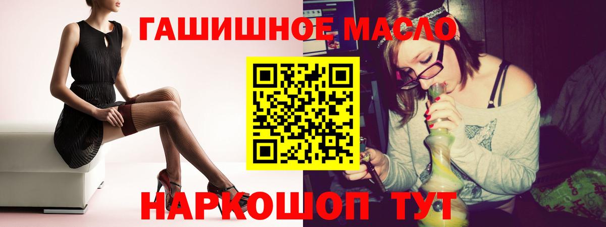 ТГК гашишное масло  Вход с VPN  Мытищи 