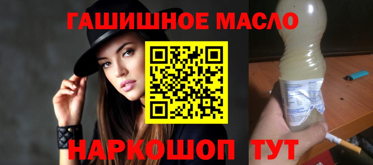 ТГК концентрат Мытищи